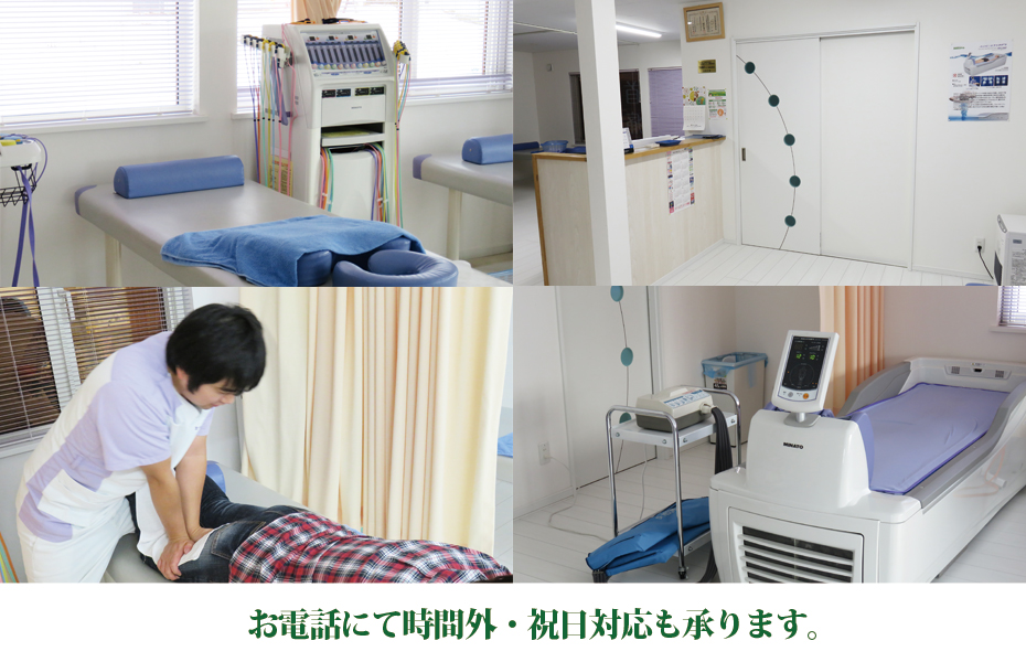 まつだ整骨院